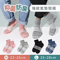 【Morino摩力諾】台製除臭襪─抑菌防臭條紋透氣1/2短襪─男女襪─足弓襪 ─M 藕粉