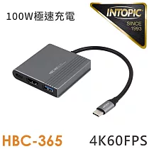 INTOPIC 廣鼎 三合一Type─C多功能轉接器(HBC─365)