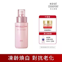【KOSE 極上活妍】凍齡煥白抗皺精華液180ml(美白/保濕/撫紋/緊緻/抗老)