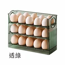 【E.dot】自動彈蓋三層雞蛋收納盒 (可容納30顆) 透綠
