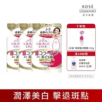 【KOSE 極上活妍】緊緻淨斑美容液補充包200ml(三入)(美白/提亮/淡斑)