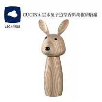 德國【LEONARDO里歐】實木兔子造型香料胡椒研磨罐