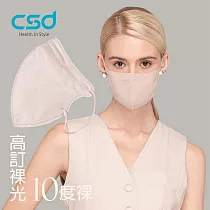 【CSD】中衛醫療口罩 成人立體 3D Purely Nude 10度裸(30片/盒)