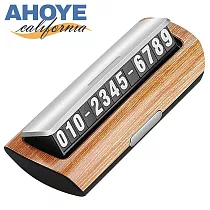 【AHOYE】質感木紋臨時停車號碼牌 (汽車用品 停車牌 電話號碼牌)
