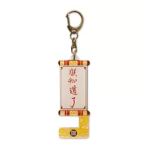 手機好好架 朕知道了【受託代銷】