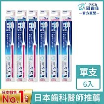 LION日本獅王 固齒佳薄深潔牙刷 6入 (顏色隨機出貨)