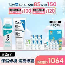 【CeraVe適樂膚】A醇勻亮修護精華 30ml+全效超級修護乳 52ml 獨家特談組(煥膚修護/鎖水保濕)