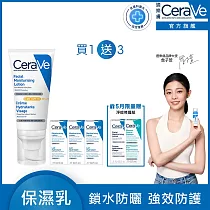 【CeraVe適樂膚】日間保濕乳 SPF30 52ml 超值限定組(鎖水保濕)