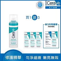【CeraVe適樂膚】A醇勻亮修護精華 30ml 超值限定組(煥膚修護)