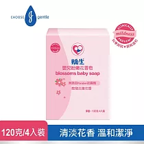 嬌生嬰兒粉嫩花香皂 120克─4入組