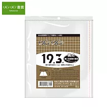 (3包1套)哈哈 傳統高透明書套 193─橫式