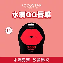 【KOCOSTAR】可可星水潤QQ唇膜1片 (玫瑰)