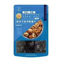 【亦擇】純黑芝麻核桃脆片