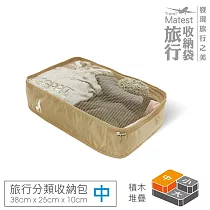旅行玩家 中 分類收納袋─ 卡其色