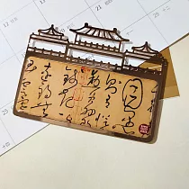 故宮名畫磁鐵 自敘帖【受託代銷】