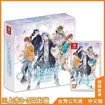 NS《純愛聲放送》中文限定版[台灣公司貨]
