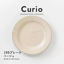 【日本Minoru】Curio窯變 陶瓷餐淺盤20cm ‧ 杏白
