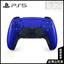 [Days of Play]PS5 DualSense 無線控制器 [台灣公司貨] 鈷藍色