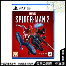 [Days of Play]PS5《漫威蜘蛛人 2》中文普通版[台灣公司貨]