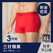 【SunFlower三花】三花彈性貼身平口褲.男內褲.四角褲(3件組)_ XL 紅