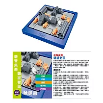 樂彩森林 益智桌遊─貓捉老鼠