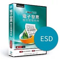 [下載版]電子發票整合管理系統4.0─區網版(ESD)