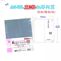 【檔案家】25K 6孔書籤(直2格加厚)內頁20入 OM─H406S22