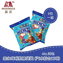 【台灣森永】嗨啾軟糖袋裝─ 汽水綜合口味(三件組)