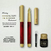 【IWI】Handscript 手稿藝術家系列鋼筆禮盒─ 媚惑紅