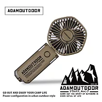 ADAMOUTDOOR |摺疊手持風扇| 沙漠色