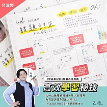 IfIDO錯題訂正高效學習活頁紙(B5/26孔)