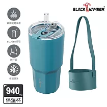 【BLACK HAMMER】鈦芯涼不鏽鋼保溫保冰手提冰壩杯940ml(附杯袋)─ 藍