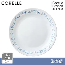 【美國康寧】CORELLE 鄉野藍─ 10吋平盤