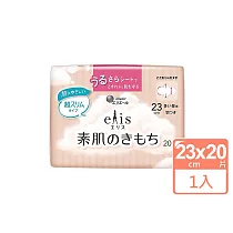 日本大王Elis純淨裸肌衛生棉─超薄款(23cm/20片)