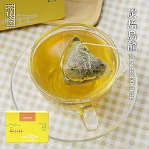 【茶曉得】台灣炭焙烏龍─3gx20入/盒