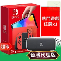 NS OLED主機+熱門瑪利歐遊戲任選1份+原廠收納包(贈：瑪利歐遊戲+水晶保護組)