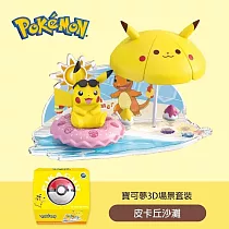 POKEMON 精靈寶可夢 3D場景迴力車套組(3款可選)─ 皮卡丘沙灘