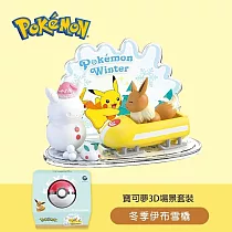 POKEMON 精靈寶可夢 3D場景迴力車套組(3款可選)─ 冬季伊布雪橇
