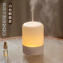 【好拾選物】日系無印七彩燈光香薰機/超聲波霧化擴香機120ml─白色 ─圓弧款