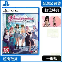 PS5 生死格鬥：沙灘排球 維納斯璀璨假期 中文版 台灣公司貨