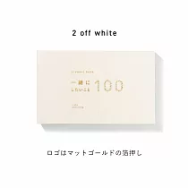 IROHA 禮物相本100件想一起做的事- 米白