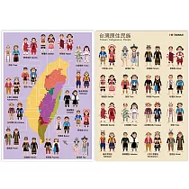 我愛台灣明信片●台灣原住民族(2張組)