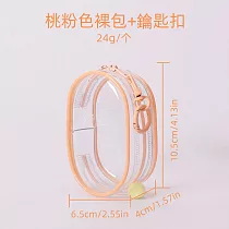 【素包包】行動電源數據線收納遛娃展示PVC多色透明(6.5x10.5x4)93842020 _桃色x小