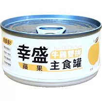 幸盛牛雞雙拼主食罐 ─蘋果