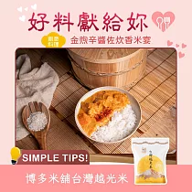 【博多米舖】台灣越光米1.5kg
