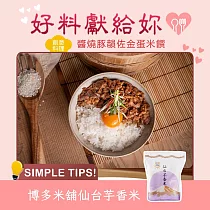 【博多米舖】仙台芋香米1.5kg