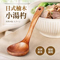 【Quasi】日式天然楠木小湯杓
