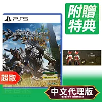 PS5《魔物獵人 荒野 Monster Hunter Wilds》中文版⚘ SONY Playstation ⚘ 台灣代理版