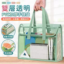 【EZlife】加厚A4透明防水文件書本收納袋 綠色