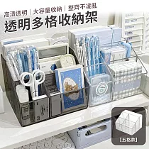 【EZlife】透明多格收納架(五格款) 透明黑